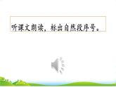 12 清贫  课件+素材