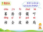 12 清贫  课件+素材