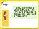 人教部编版（五四制）三年级下册第三单元——第三单元综合性学习课件PPT