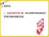 人教部编版（五四制）三年级下册第三单元——第三单元综合性学习课件PPT
