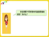 人教部编版（五四制）三年级下册第七单元——第七单元口语交际课件PPT