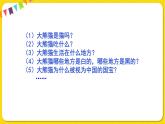 人教部编版（五四制）三年级下册第七单元——第七单元习作课件PPT