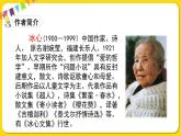 人教部编版（五四制）四年级下册第三单元——9.短诗三首课件PPT