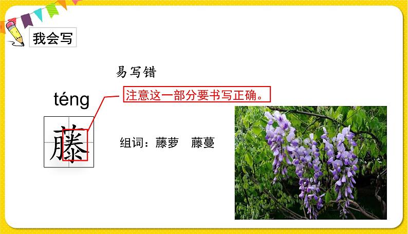 人教部编版（五四制）四年级下册第三单元——9.短诗三首课件PPT07