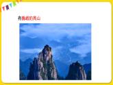 人教部编版（五四制）四年级下册第五单元——习作课件PPT