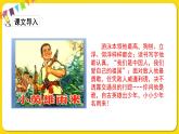 人教部編版（五四制）四年級(jí)下冊(cè)第六單元——18.小英雄雨來(lái)課件PPT