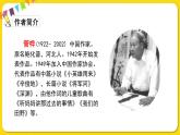 人教部編版（五四制）四年級(jí)下冊(cè)第六單元——18.小英雄雨來(lái)課件PPT