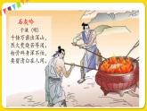 人教部編版（五四制）四年級下冊第七單元——21古詩三首課件PPT