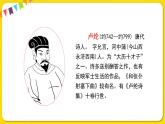 人教部編版（五四制）四年級下冊第七單元——21古詩三首課件PPT