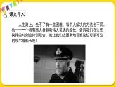 人教部编版（五四制）四年级下册第七单元——23“诺曼底号”遇难记课件PPT