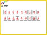人教部编版（五四制）四年级下册第七单元——23“诺曼底号”遇难记课件PPT