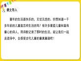 人教部编版（五四制）五年级下册第一单元——1古诗三首课件PPT