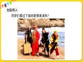 人教部編版（五四制）五年級(jí)下冊(cè)第二單元——口語(yǔ)交際課件PPT