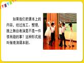 人教部編版（五四制）五年級(jí)下冊(cè)第二單元——口語(yǔ)交際課件PPT