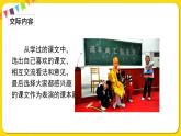 人教部編版（五四制）五年級(jí)下冊(cè)第二單元——口語(yǔ)交際課件PPT