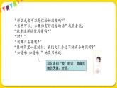 人教部編版（五四制）五年級(jí)下冊(cè)第四單元——習(xí)作例文課件PPT