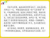 人教部編版（五四制）五年級(jí)下冊(cè)第四單元——習(xí)作例文課件PPT