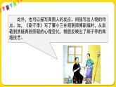 人教部編版（五四制）五年級(jí)下冊第四單元——交流平臺(tái) 初試身手課件PPT