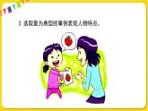 人教部編版（五四制）五年級(jí)下冊(cè)第四單元——習(xí)作課件PPT