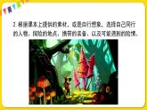 人教部編版（五四制）五年級下冊第五單元——習作課件PPT