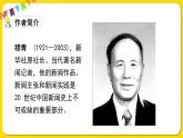 人教部編版（五四制）五年級(jí)下冊(cè)第六單元——20金字塔課件PPT