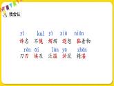 人教部編版（五四制）五年級(jí)下冊(cè)第六單元——20金字塔課件PPT