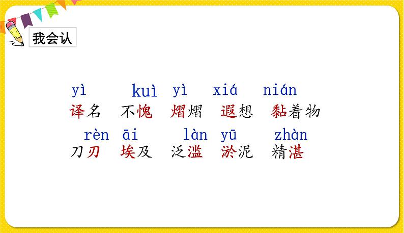 人教部编版（五四制）五年级下册第六单元——20金字塔课件PPT第5页