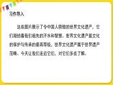 人教部编版（五四制）五年级下册第六单元——习作课件PPT