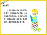 人教部编版（五四制）五年级下册第六单元——习作课件PPT