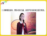 人教部编版（五四制）五年级下册第六单元——口语交际课件PPT