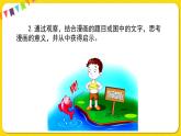 人教部編版（五四制）五年級下冊第七單元——習(xí)作課件PPT