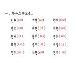 人教版（部编版）小学语文三年级下册  第四单元  复习课件   课件