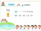部编版二年级语文下册古诗二首《村居》《咏柳》ppt课件完美版