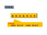 部编版语文四年级下册-07第七单元-02文言文二则-课件01