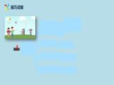 部编版语文三年级下-02第二单元-06习作：看图画，写作文-课件04