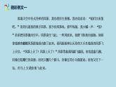 部编版语文三年级下-02第二单元-06习作：看图画，写作文-课件05