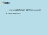 部编版语文三年级下-02第二单元-06习作：看图画，写作文-课件05