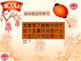 识字2 传统节日 课件（共25张）-部编版小学语文二年级下册