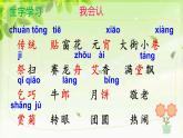 识字2 传统节日 课件（共19张）-部编版小学语文 二年级下册