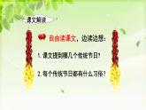 识字2 传统节日 课件（共19张）-部编版小学语文 二年级下册