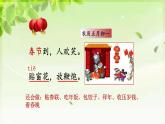 识字2 传统节日 课件（共19张）-部编版小学语文 二年级下册
