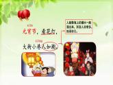 识字2 传统节日 课件（共19张）-部编版小学语文 二年级下册