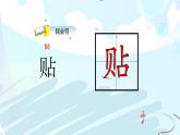 识字2 传统节日 课件（共19张）-部编版小学语文二年级下册