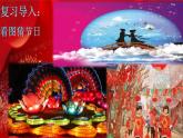 识字2 传统节日 课件（共19张）-部编版 小学语文二年级下册
