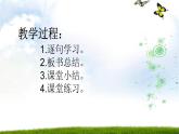 识字2 传统节日 课件（共23张）-部编版小学语文二年级下册