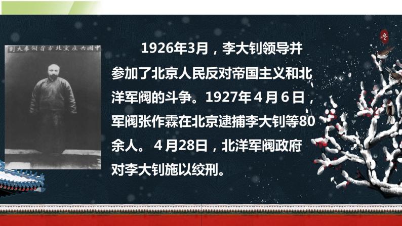 人教部编版小学语文六年级下册课件+教案+试题05