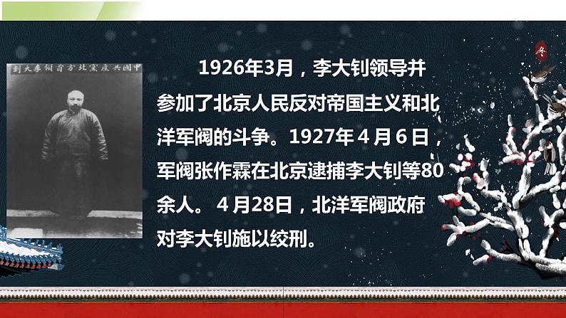 人教部编版小学语文六年级下册课件+教案+试题05