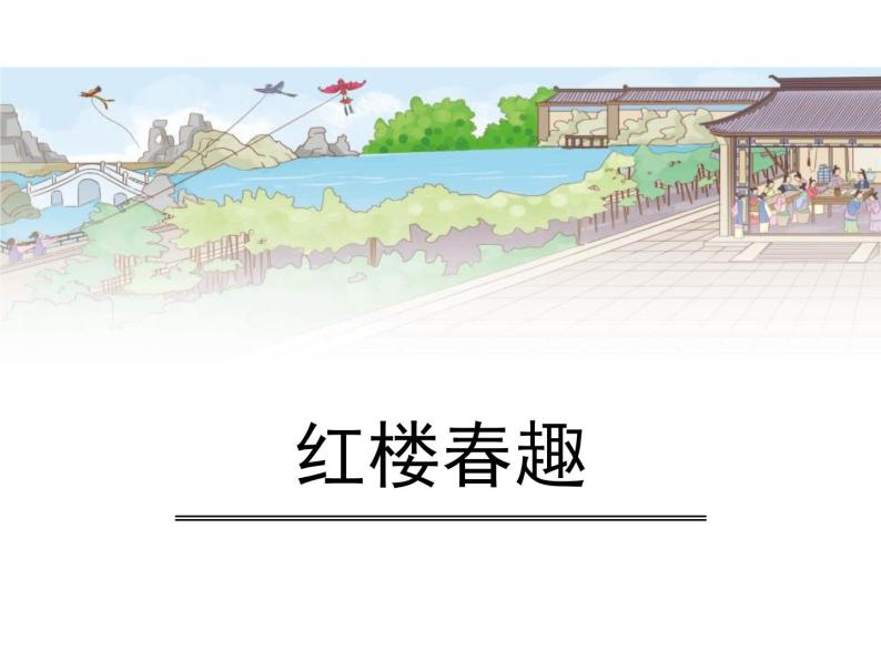 人教部编版小学语文五年级下册课件+教案+试题01