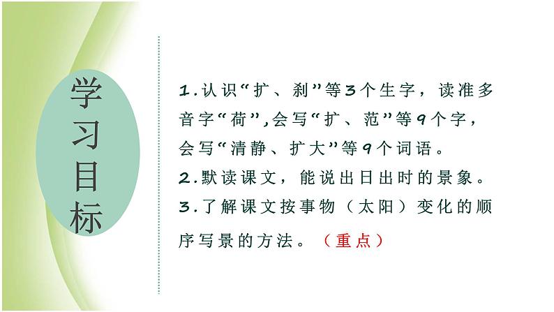 人教部编版小学语文四年级下册课件+教案+试题02