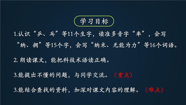 人教部编版小学语文四年级下册课件+教案+试题02